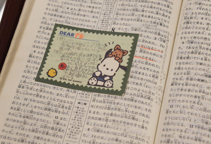 声を聞いて・宗教2世：「エホバゆるして下さい」 便箋にざんげの