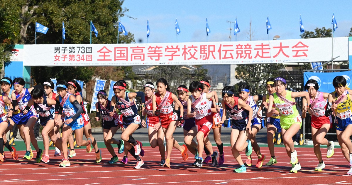 全国高校駅伝、女子がスタート | 毎日新聞