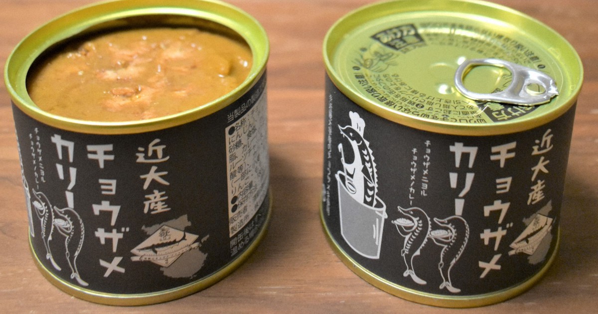 キャビア缶(非売品) キャビアだけじゃない 「近大産チョウザメカリー」 缶詰発売へ | 毎日新聞