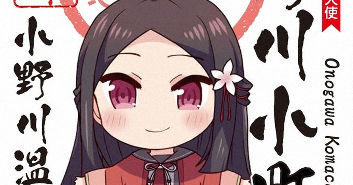 温泉むすめ　磐梯熱海　御泉印 Amazon.co.jp: 温泉むすめ 御泉印 磐梯熱海荻 3種セット