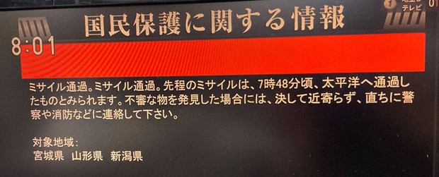 Jアラート、1分短縮 範囲限定＜スピード | 毎日新聞