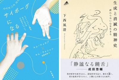 今週の本棚：『アンドレイ・タルコフスキー オリジナル映画ポスターの