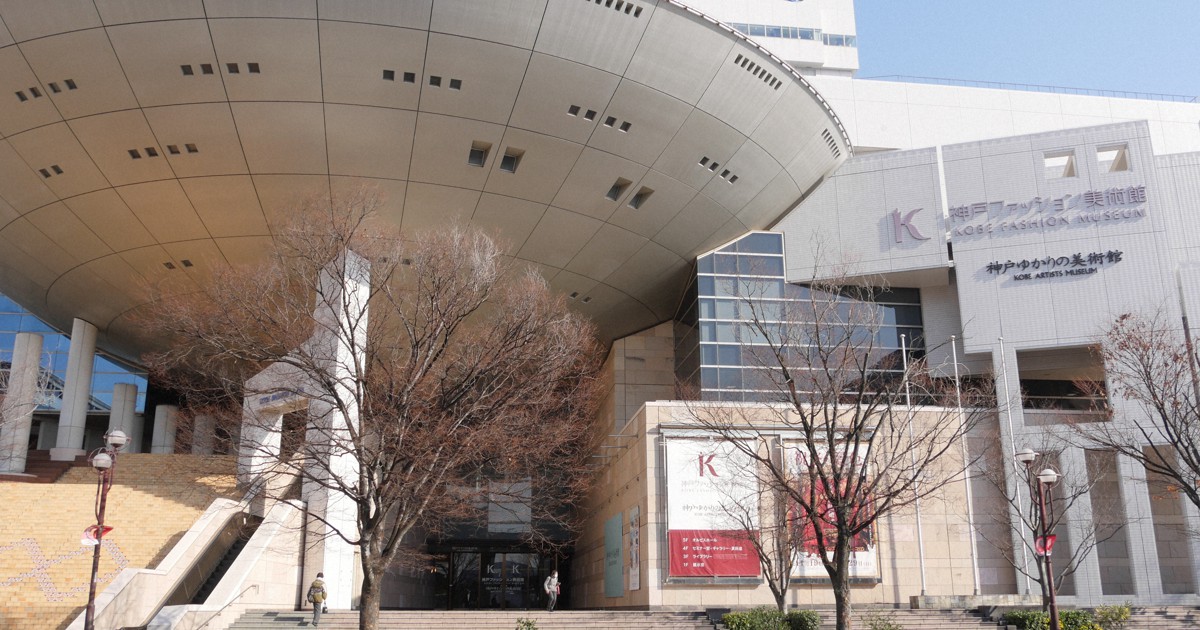 心ときめく おしゃれの世界と空気感 神戸ファッション美術館 毎日新聞