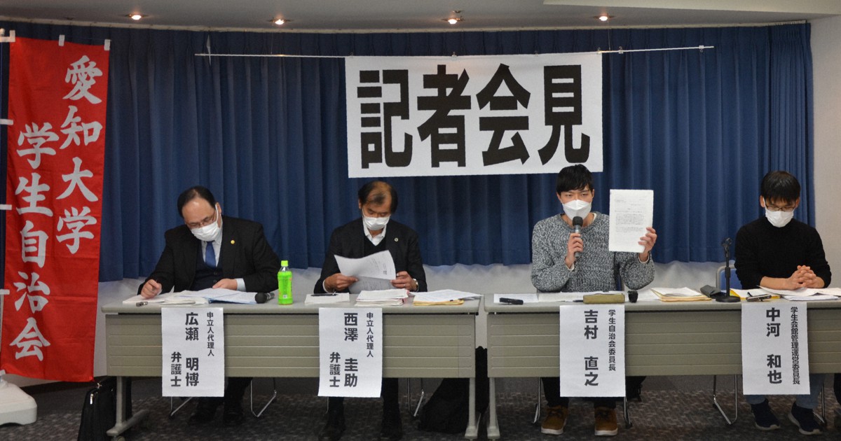 愛知大学豊橋昼間部自治会 愛大自治会が街頭行動 | 東日新聞