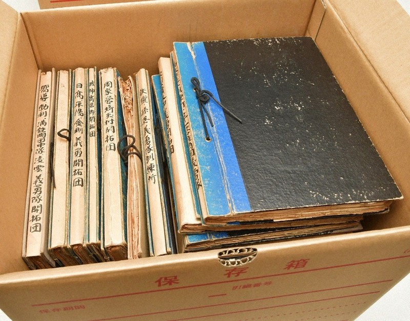 満州開拓団 書類29冊「再発見」 県庁に埼玉関連60団分 ／埼玉