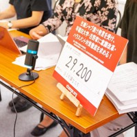 オンライン署名を郵送する前に記者会見した元受講生の女性（右端）＝2022年6月、署名活動を展開した発起人提供