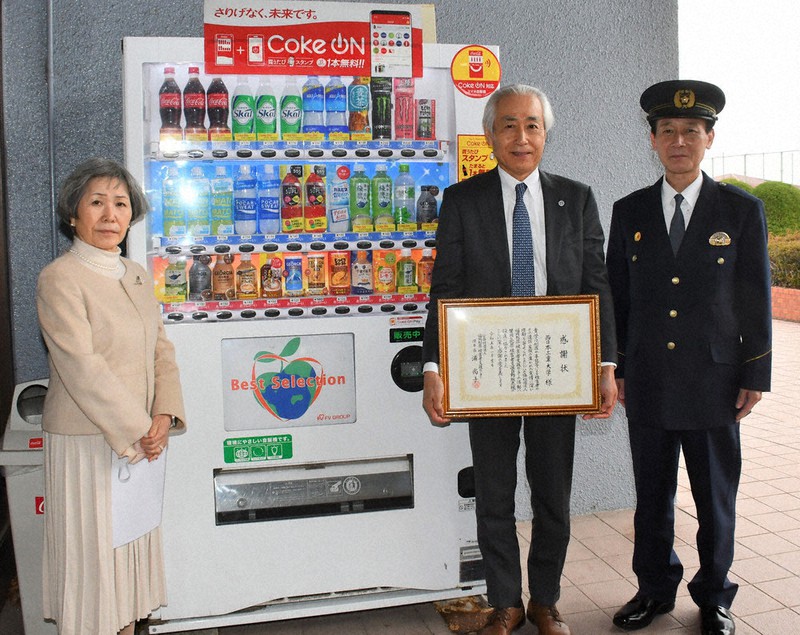 犯罪被害者支援の自販機設置 公益社団法人、西日本工大に感謝状 ／福岡