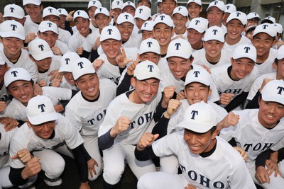 第95回選抜高校野球 東邦、4年ぶり春切符 令和でも頂点目指す ／愛知