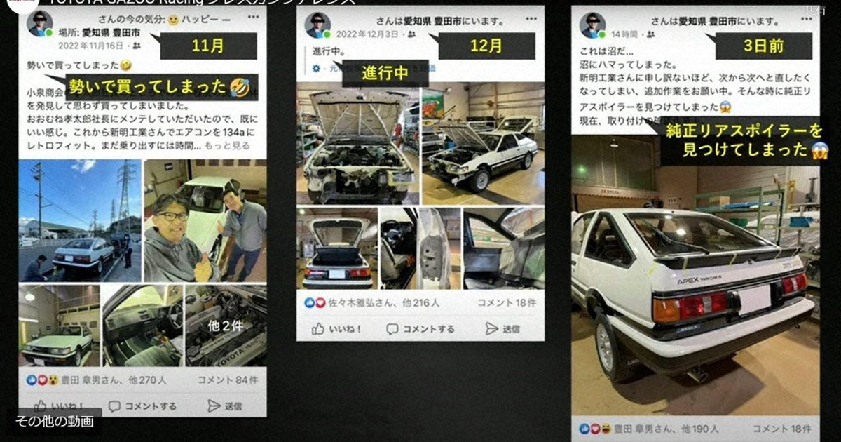 クルマ愛、トヨタ変えるエンジン 「ハチロク」相棒、佐藤次期社長