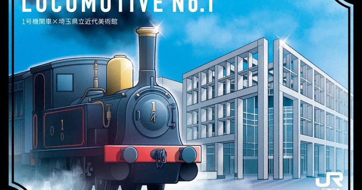 日本の駅　国鉄カード 埼玉ビズ＋α：「駅カード」収集旅、いかが？ 埼玉・神奈川・栃木 JR6駅