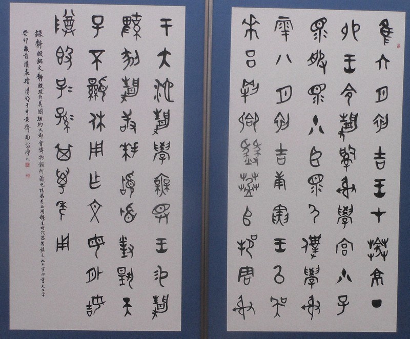 書の世界：第62回日書学展 「正統なる美」への模索 | 毎日新聞