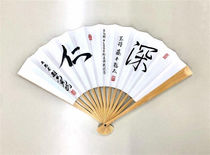 第72期ALSOK杯王将戦：第4局 元「八王子将棋クラブ」席主