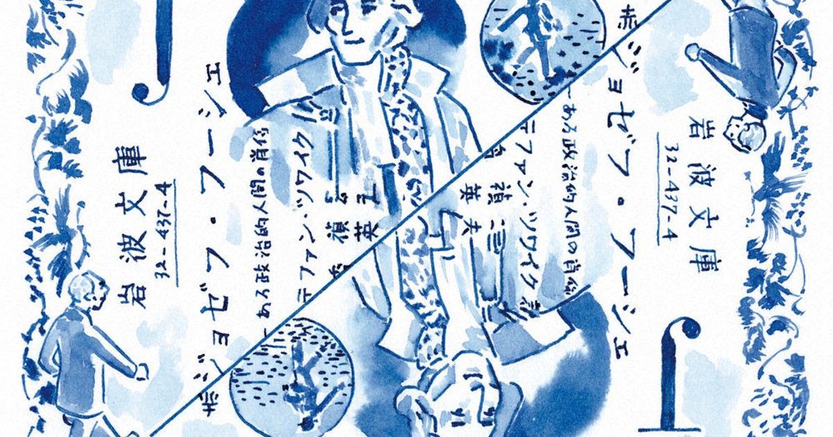 今週の本棚・なつかしい一冊：舛添要一・選 『ジョゼフ・フーシェ