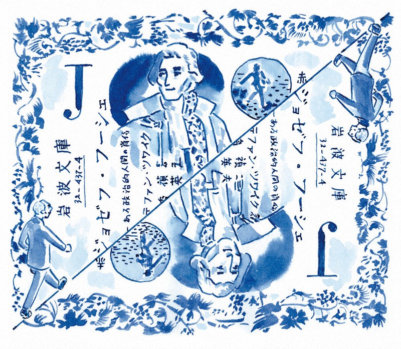 【中古】ジョゼフ・フーシェ─変貌の政治家／ステファン・ツワイク 著 ; 高橋禎二, 秋山英夫 訳／河出書房 今週の本棚・なつかしい一冊：舛添要一・選 『ジョゼフ・フーシェ