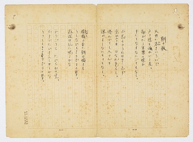 新編中原中也全集 第1巻 (詩 1)〜第5巻(日記・書簡)　別巻上下 絶版‼️12冊揃【新編中原中也全集全5巻＋別巻 】月報揃い角川書店 絶版