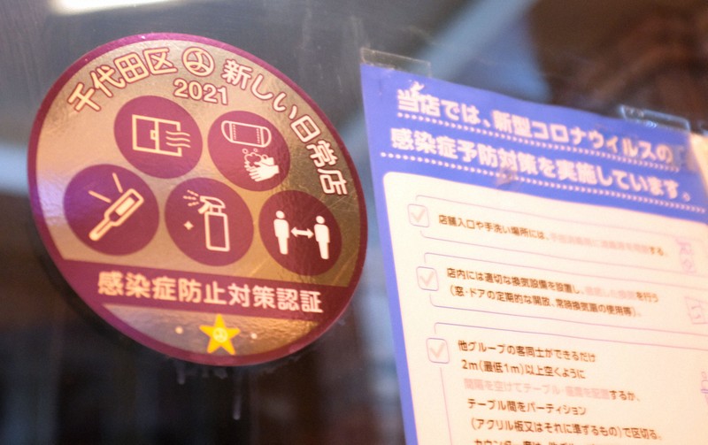 コロナ感染で従業員死亡 遺族と料理店が和解 支払い大幅減額 | 毎日新聞