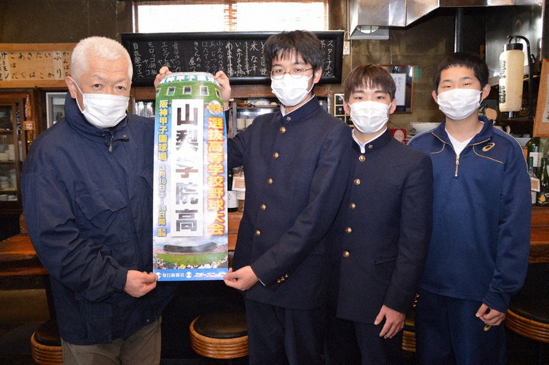 センバツ高校野球 山梨学院、ポスター掲示依頼 ／山梨 | 毎日新聞