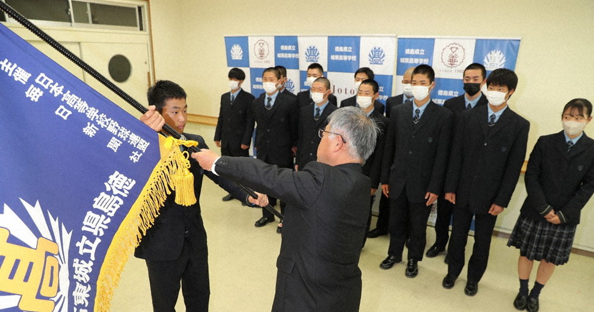 城東 「全力プレーしてきます」 センバツ旗授与で主将 /徳島 | 毎日新聞 城東 「全力プレーしてきます」 センバツ旗授与で主将 /徳島 | 毎日新聞
