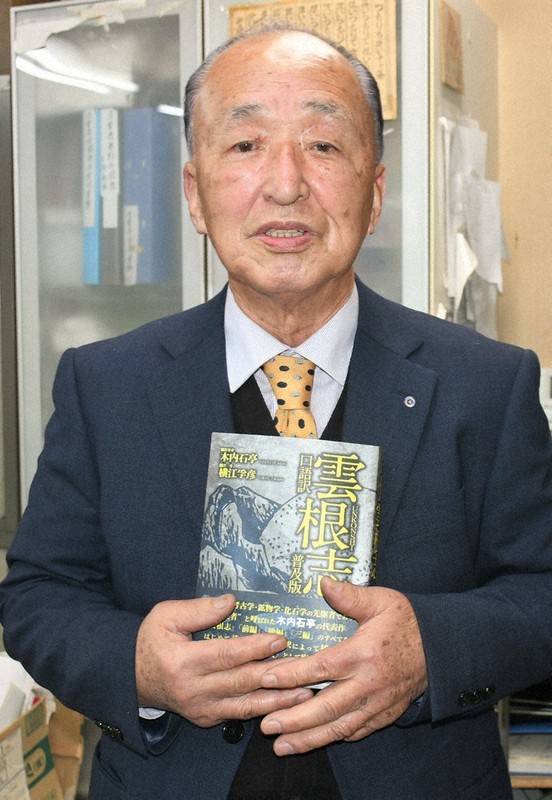 木内石亭　雲根志　木村蒹葭堂　限定版1500部　本草学　博物学 Amazon.co.jp: i452 雲根志 木内石亭 今井功 築地書館 限定版