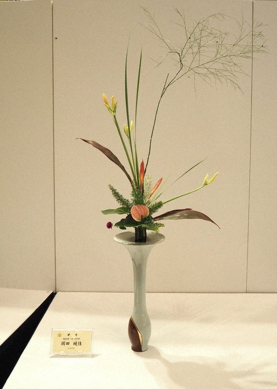 池坊・学校華道インターネット花展 最高賞、岡田さん 毎日新聞社賞は有