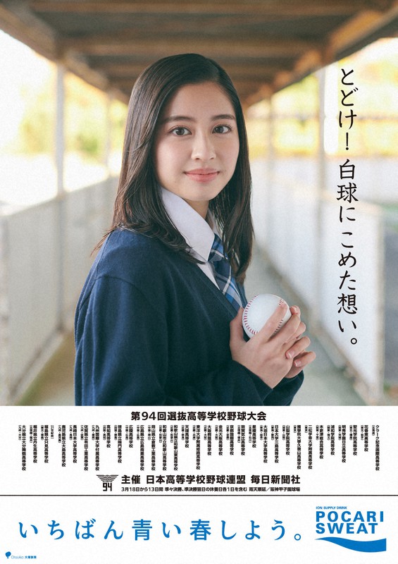 第1回 選抜高等学校野球大会 甲子園 額装ポスター 希少品 昭和レトロ 毎日新聞 歴代センバツ応援ポスター [写真特集1/3] | 毎日新聞
