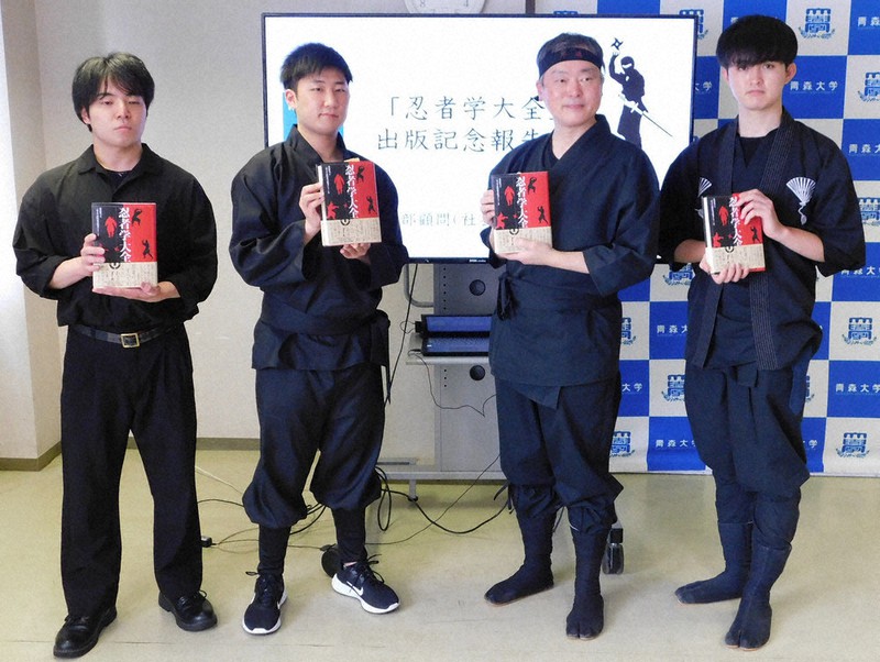 忍者学研究、1冊に 青森大教授ら「大全」出版 ／青森 | 毎日新聞