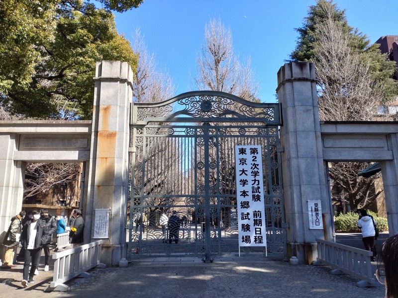 国公立大2次試験、前期日程始まる 東大は9306人が志願 | 毎日新聞