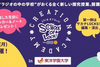 3月27日(月)午後2時開講