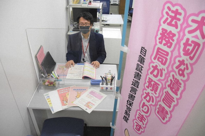 費用3900円「自筆遺言書保管制度」の利用者増 円滑相続に期待 | 毎日新聞