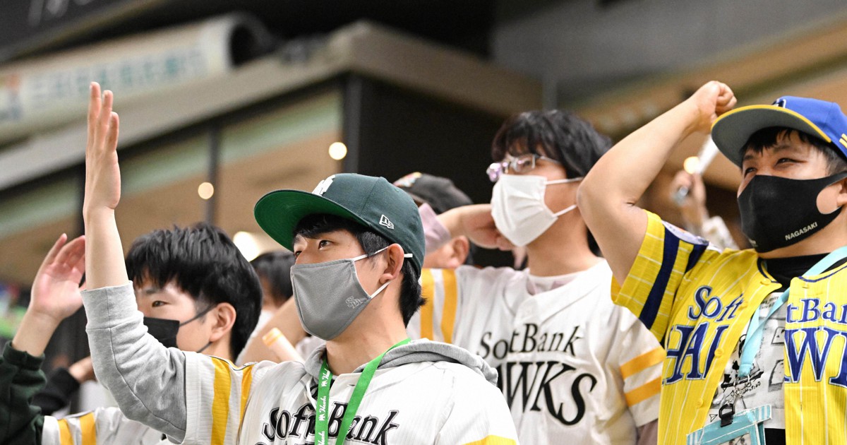 ソフトバンク ペイペイドームで声出し応援解禁 マスク着用継続