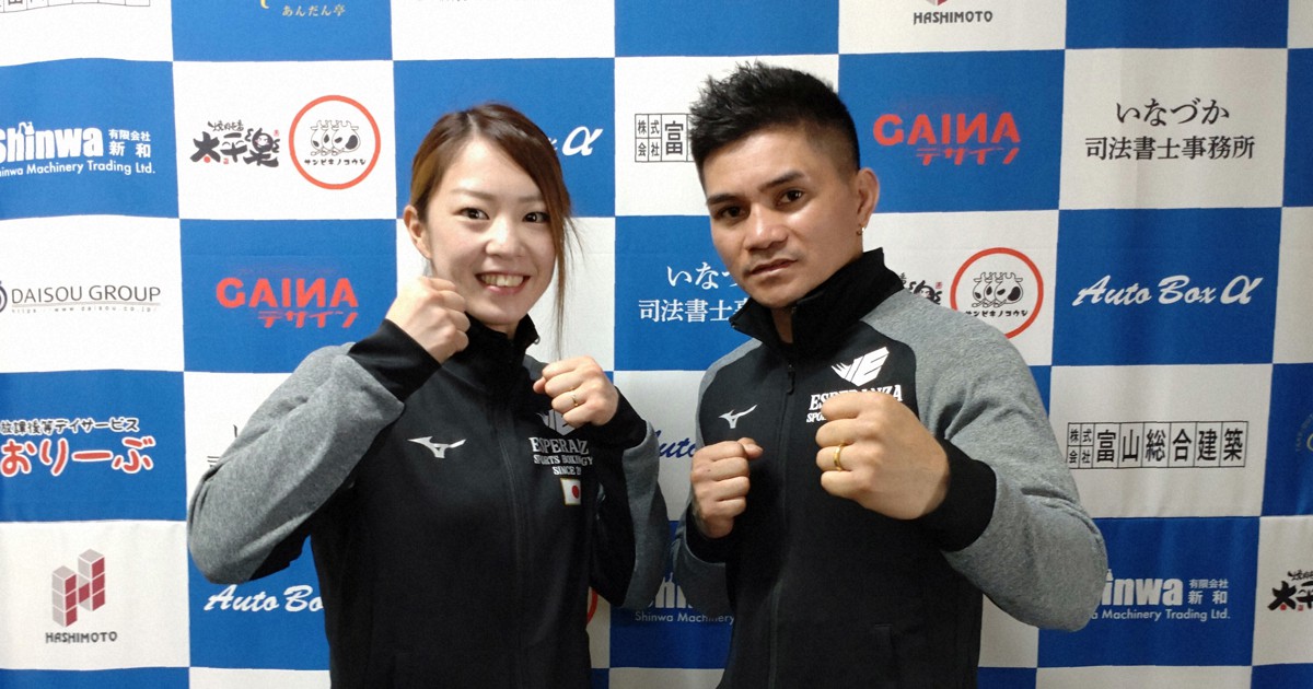 日本女子ミニマム級王座決定戦に出場するロリト麻理菜選手（左）とトレーナーで夫のレイ・ロリトさん＝兵庫県伊丹市のエスペランサジムで2023年3月1日午後0時25分、来住哲司撮影