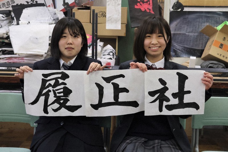 センバツ2023 「履正社」文字で力に 滋賀・伊吹高生、プラカードに揮毫
