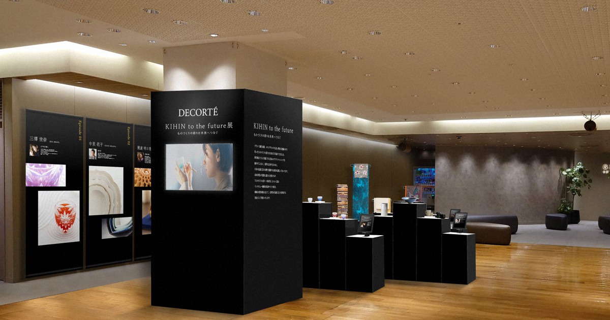 声をつないで：女性が誇りを持てる社会へ コスメデコルテが取り組む