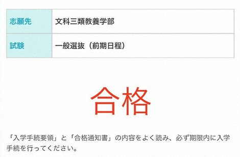 春から東大」ツイッターで桜咲く 掲示板前の胴上げ、今は昔 | 毎日新聞