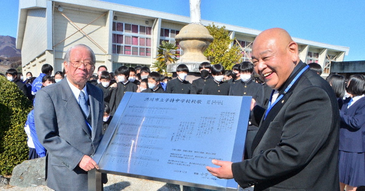 渋川市立子持中学校 