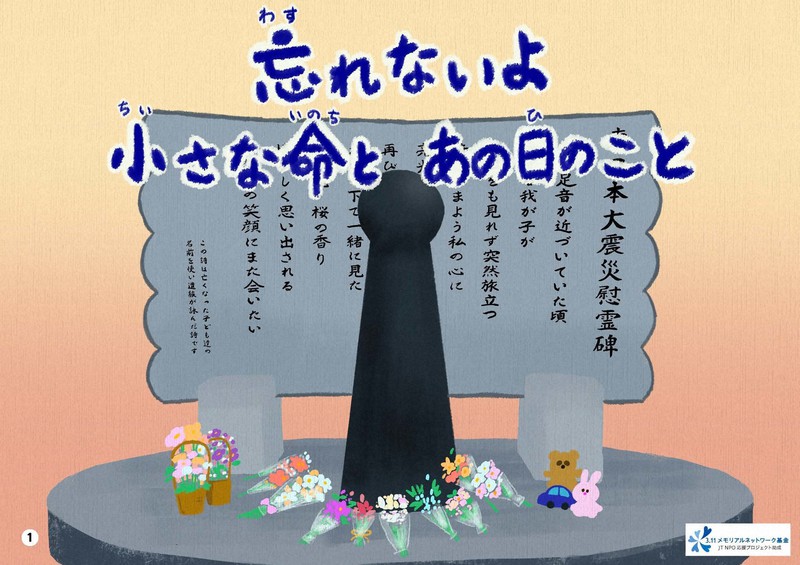 大学倶楽部・神田外語大：【東日本大震災の教訓を世界に伝える】在学生