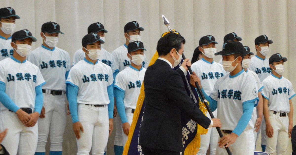 センバツ高校野球 山梨学院壮行会 挑戦者精神忘れない 選手ら活躍誓う