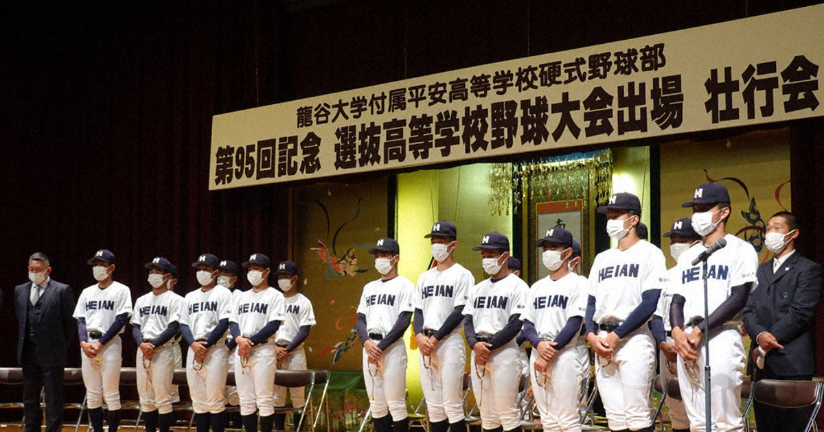 ともちゃん 龍谷大平安高校(京都) 野球部 ユニフォーム 高校野球 龍谷大平安高校(京都府)野球部ユニフォーム、Tシャツは販売され