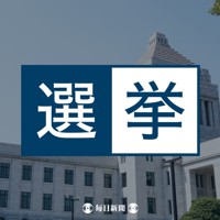 選挙