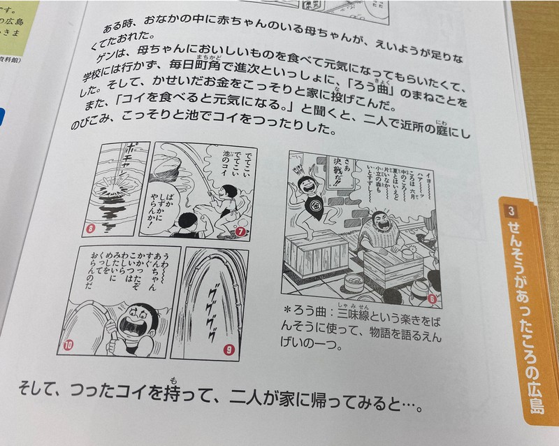 14色のペン：「はだしのゲン」削除に思う＝牧野宏美（デジタル編集本部