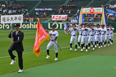 彦根総合高校春の選抜甲子園彦根総合大応援セット 彦根総合高校春の選抜甲子園彦根総合大応援セット 彦根総合高校春の