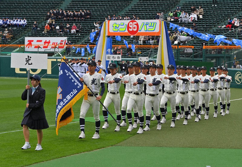 特別　甲子園記念 2024 第96回センバツ高校野球 閉会式 健大高崎 報徳学園 The