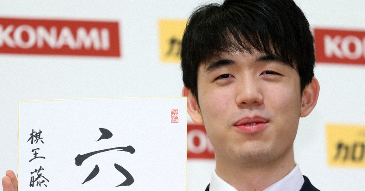 藤井聡太王将、7冠達成のカギは「読み」よりも…名人戦5日開幕