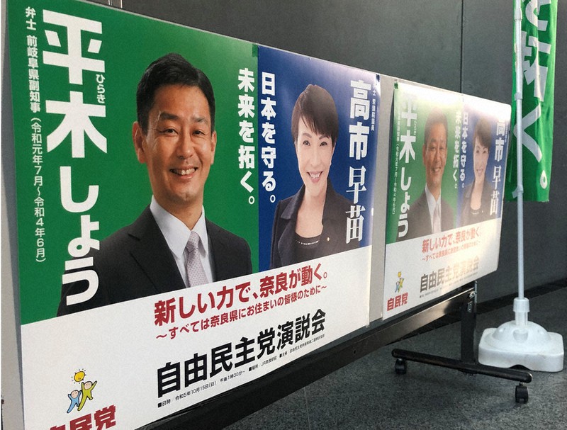 思惑・2023奈良・知事選：／中 保守分裂、維新対応意識 平木氏