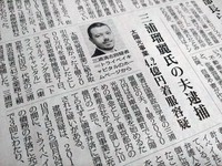 三浦清志容疑者の逮捕を伝える毎日新聞3月7日夕刊社会面
