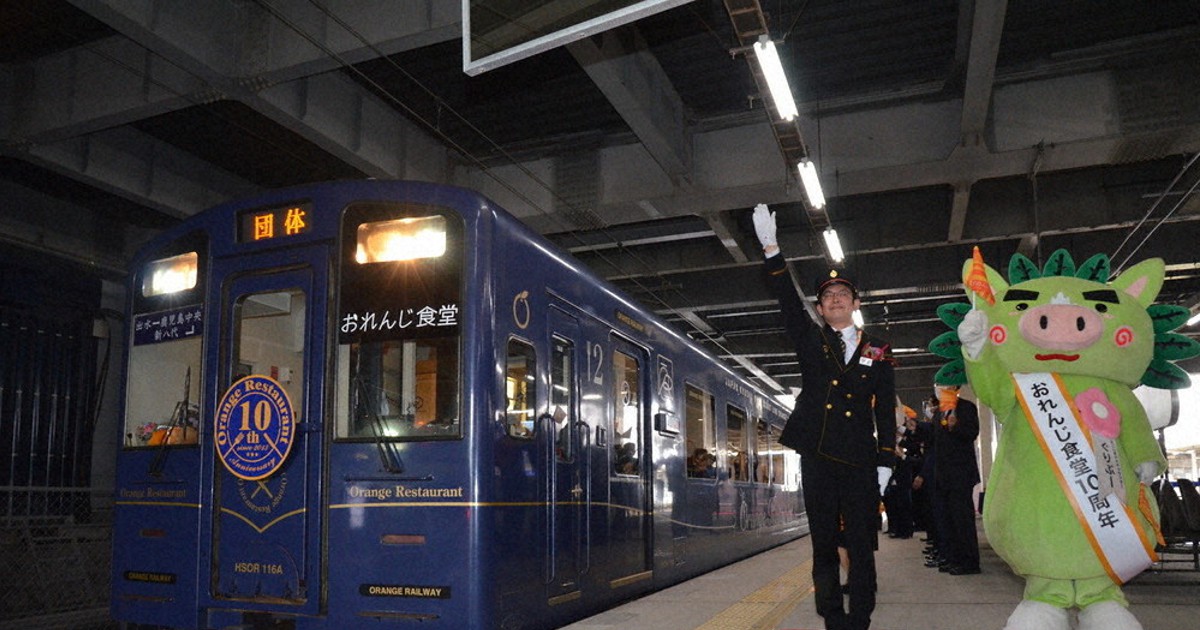 観光列車「おれんじ食堂」10周年 鹿児島中央駅で記念出発式 肥薩おれん