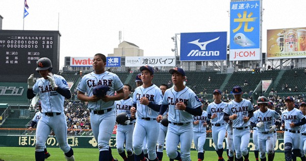 クラーク国際高校 (北海道代表) 高校野球 グラウンコート 甲子園 クラーク男子硬式野球部】北北海道大会優勝！春夏連続 甲子園