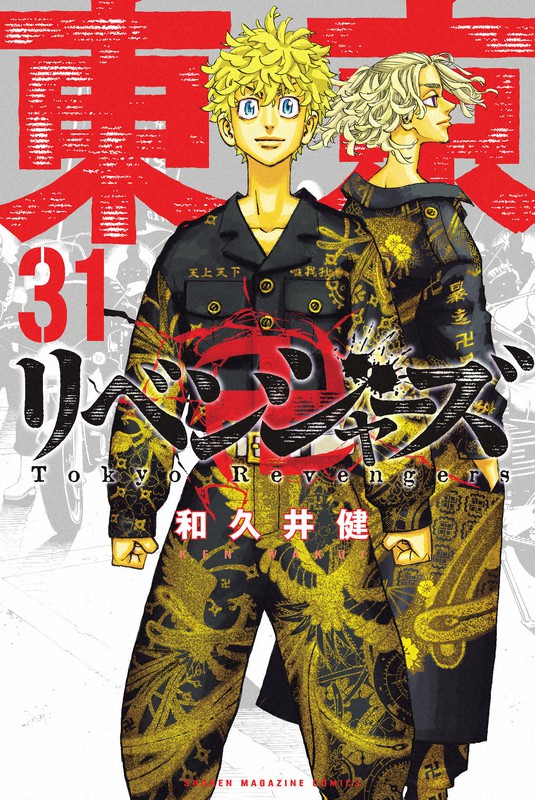 泣いて描いたあのシーン 東京卍リベンジャーズ作者が武道に込め 泣いて描いたあのシーン 東京卍リベンジャーズ作者が武道に込め
