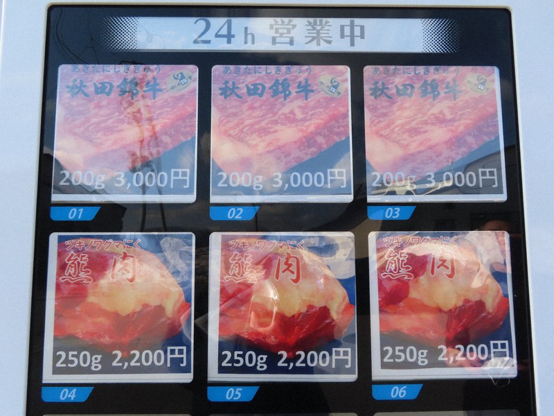 Bear meat vending machine proves popular in north Japan city The Mainichi