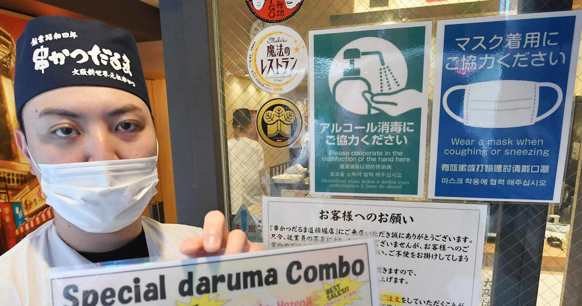 60 of restaurants in Japan still telling workers to wear masks survey The Mainichi